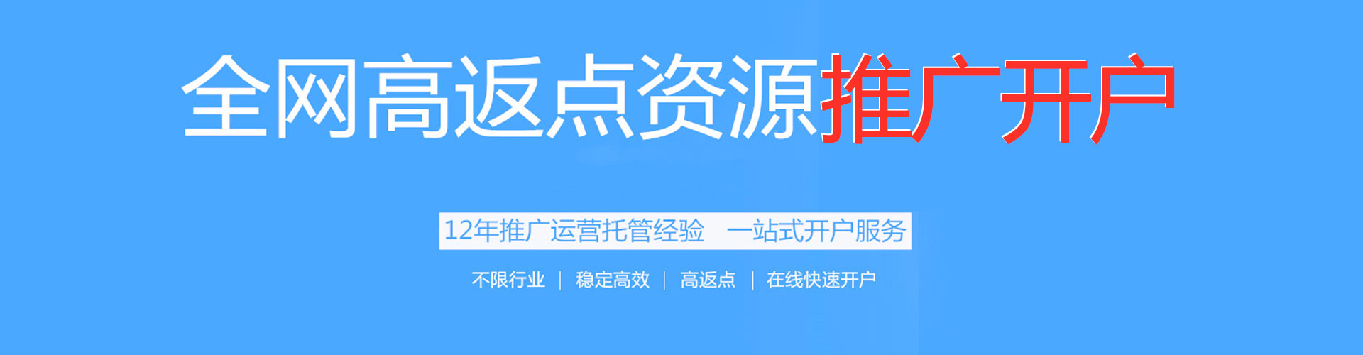 开州竞价端口开户